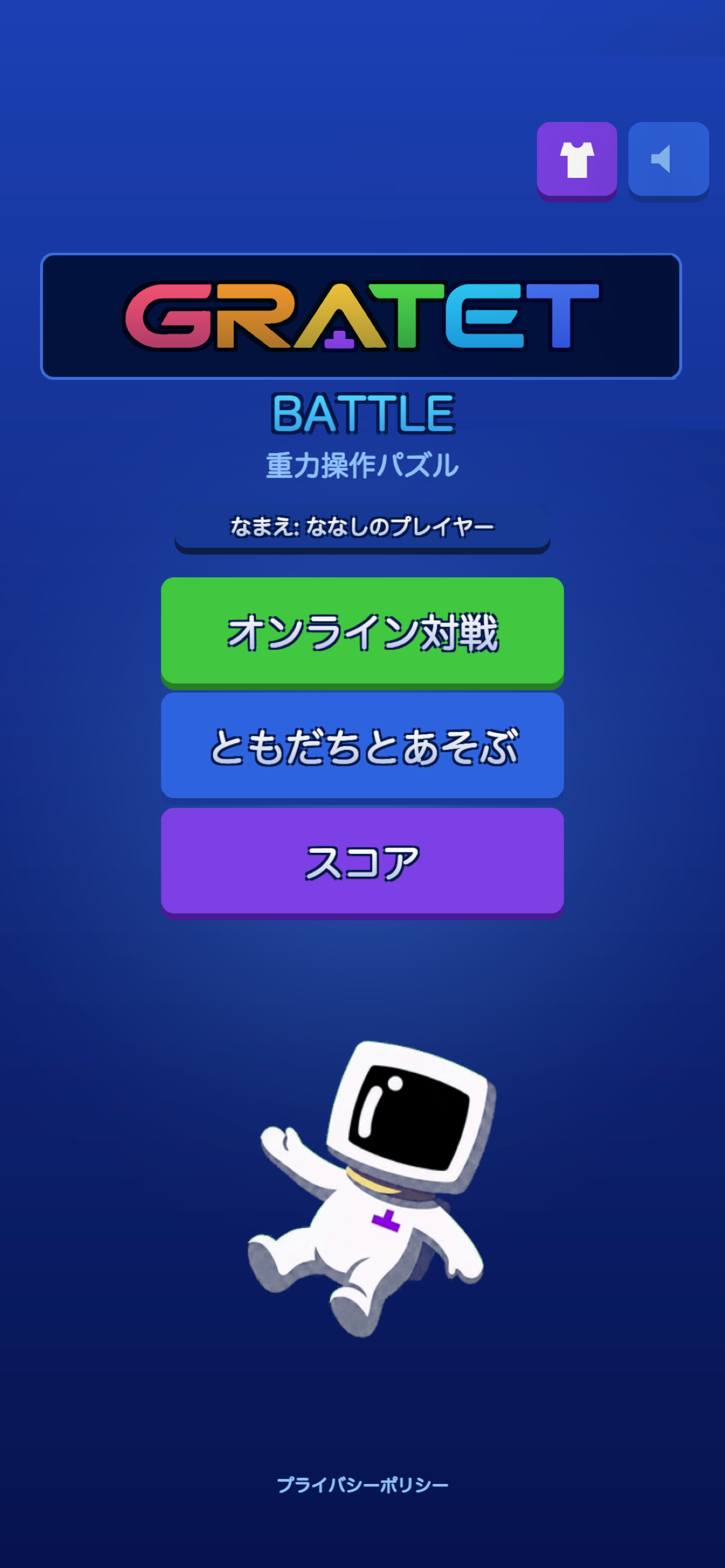 タイトル画面